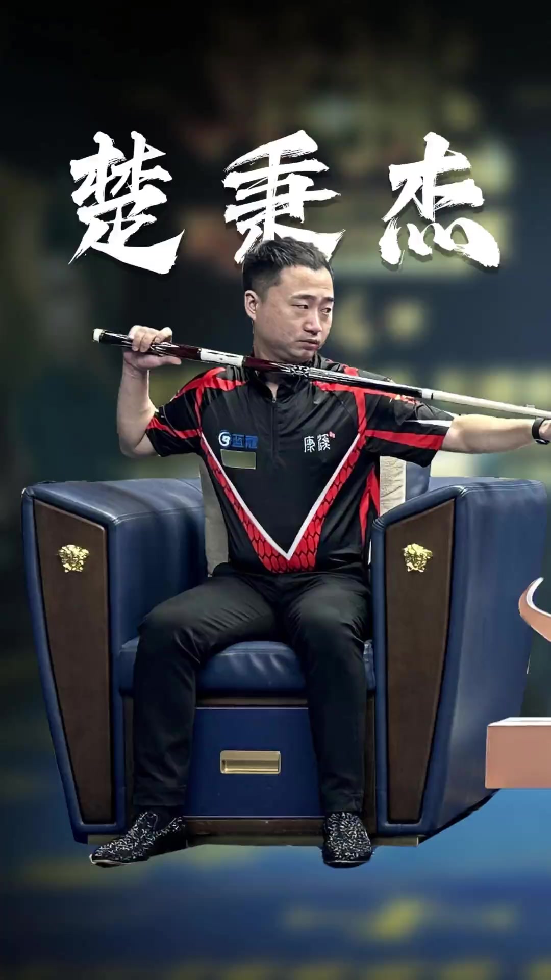 压过三巨头 压过三巨头